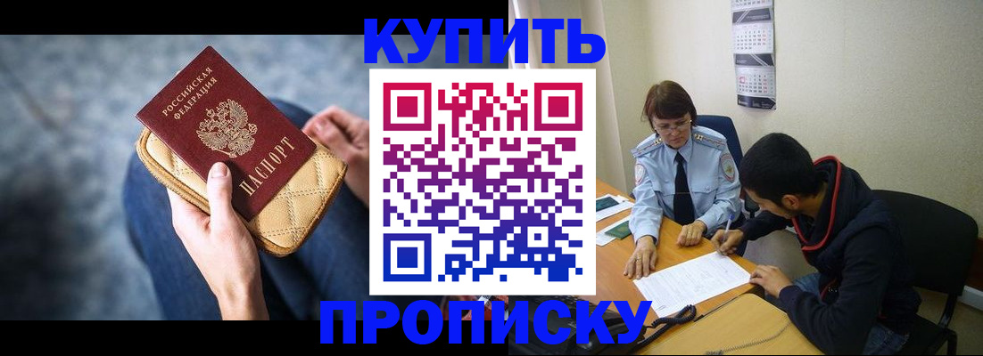 временная регистрация для всех в Симферополе
