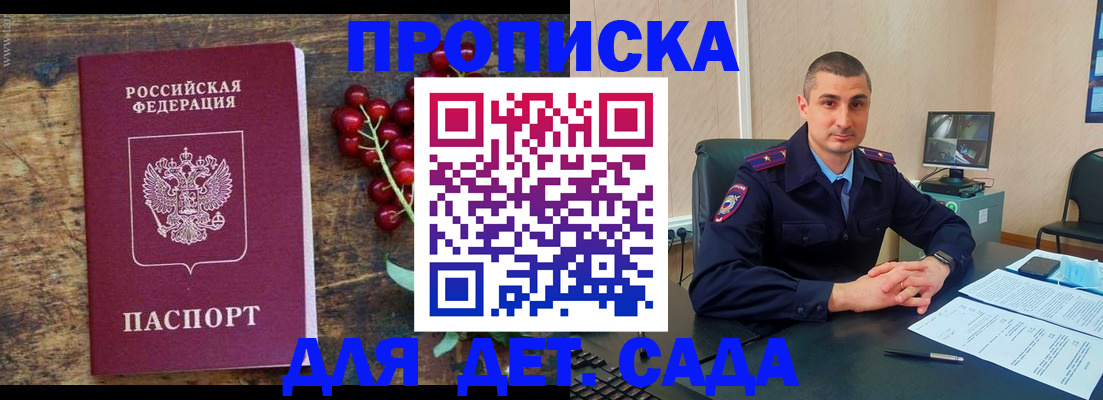 прописка поиск в Симферополе